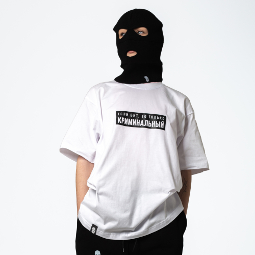 Футболка «Если бит, то только криминальный» 240г