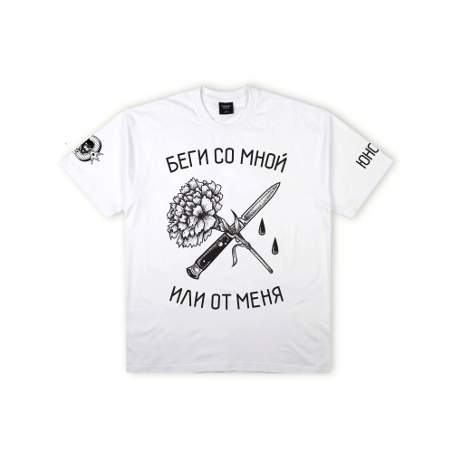 Футболка ЮНОСТЬ™ «Беги со мной»