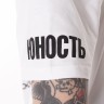 Футболка ЮНОСТЬ™ «Жизнь одна»