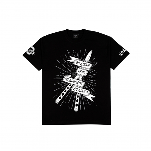 Футболка ЮНОСТЬ™ «Игра»