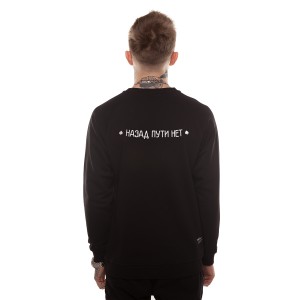 Свитшот облегченный ЮНОСТЬ™ «Кот» - Назад пути нет